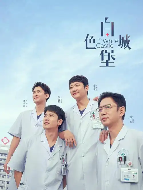 2026热门电视剧都市职场-爱看影视dagongwatches.com